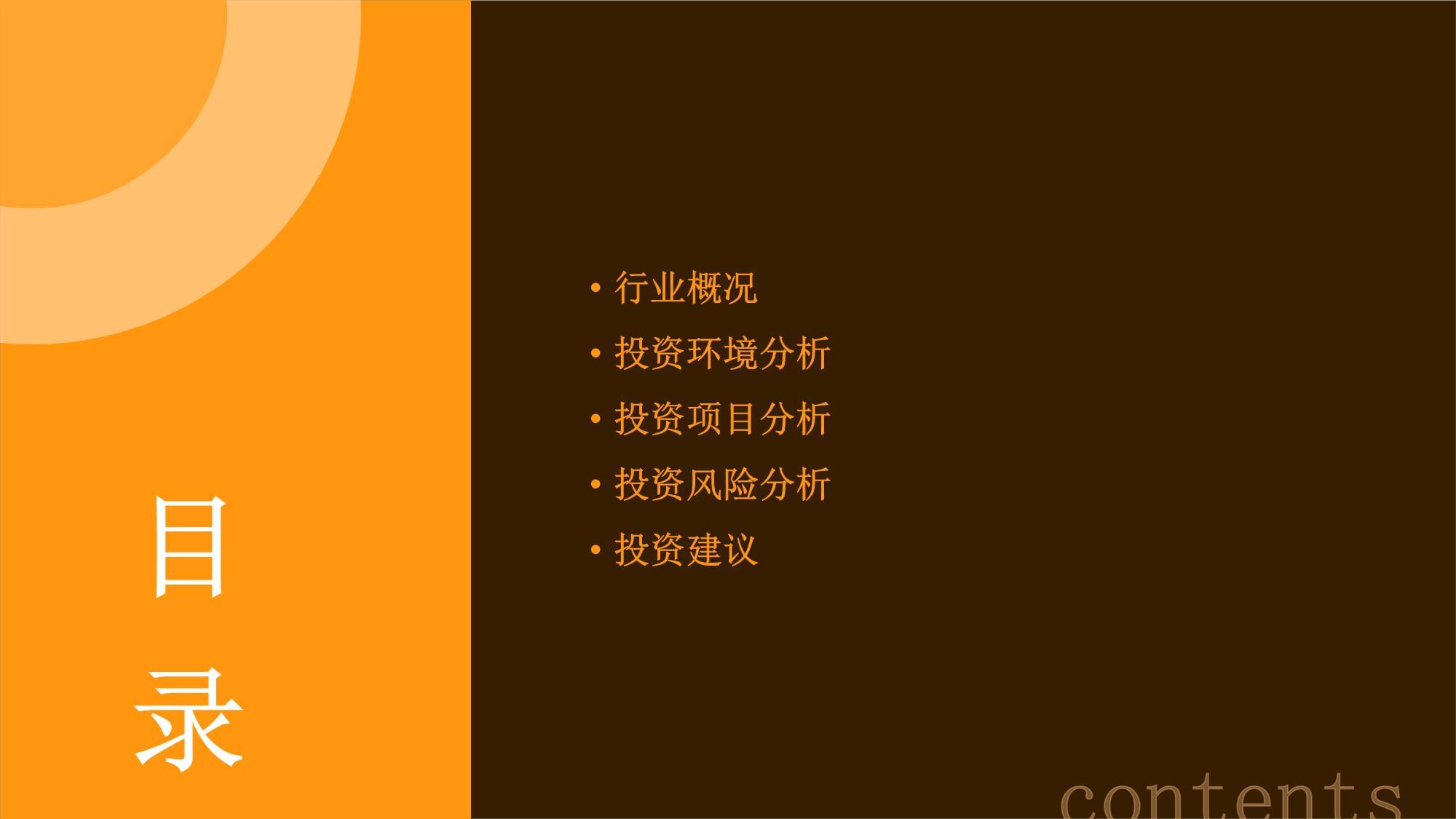 2024年中国缝制机械行业投资分析报告 智能化升级与新兴市场机遇