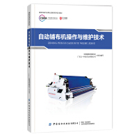 缝制机械 从基础理论到现代创新