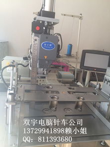 全自动缝纫坐垫与枕头 选双宇牌特种电脑缝纫机，打造高效缝制机械新标准
